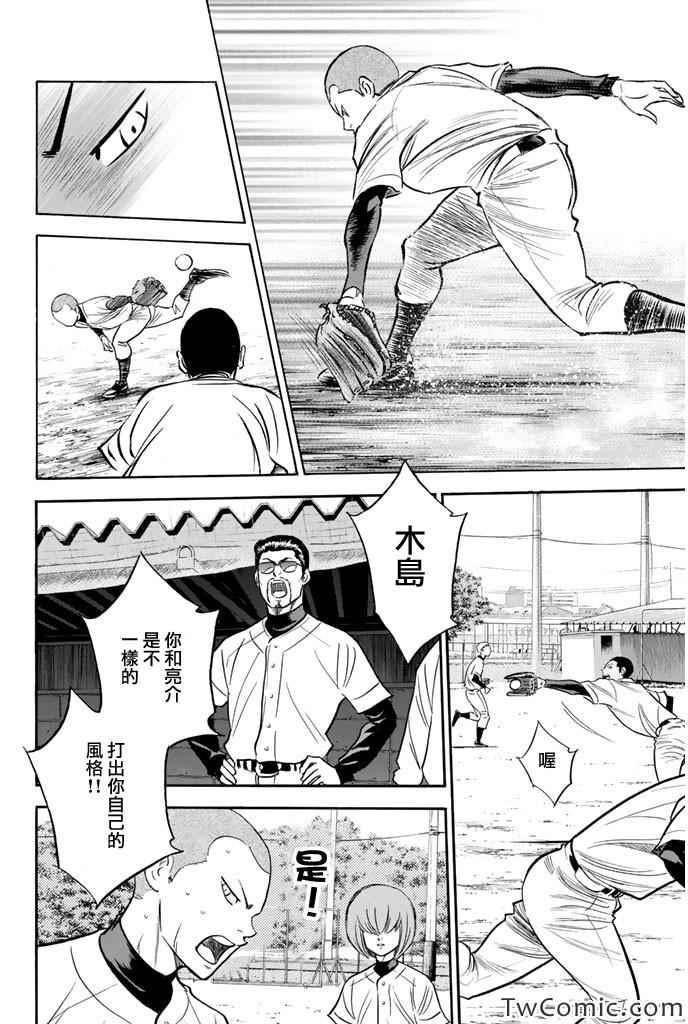 第318话9