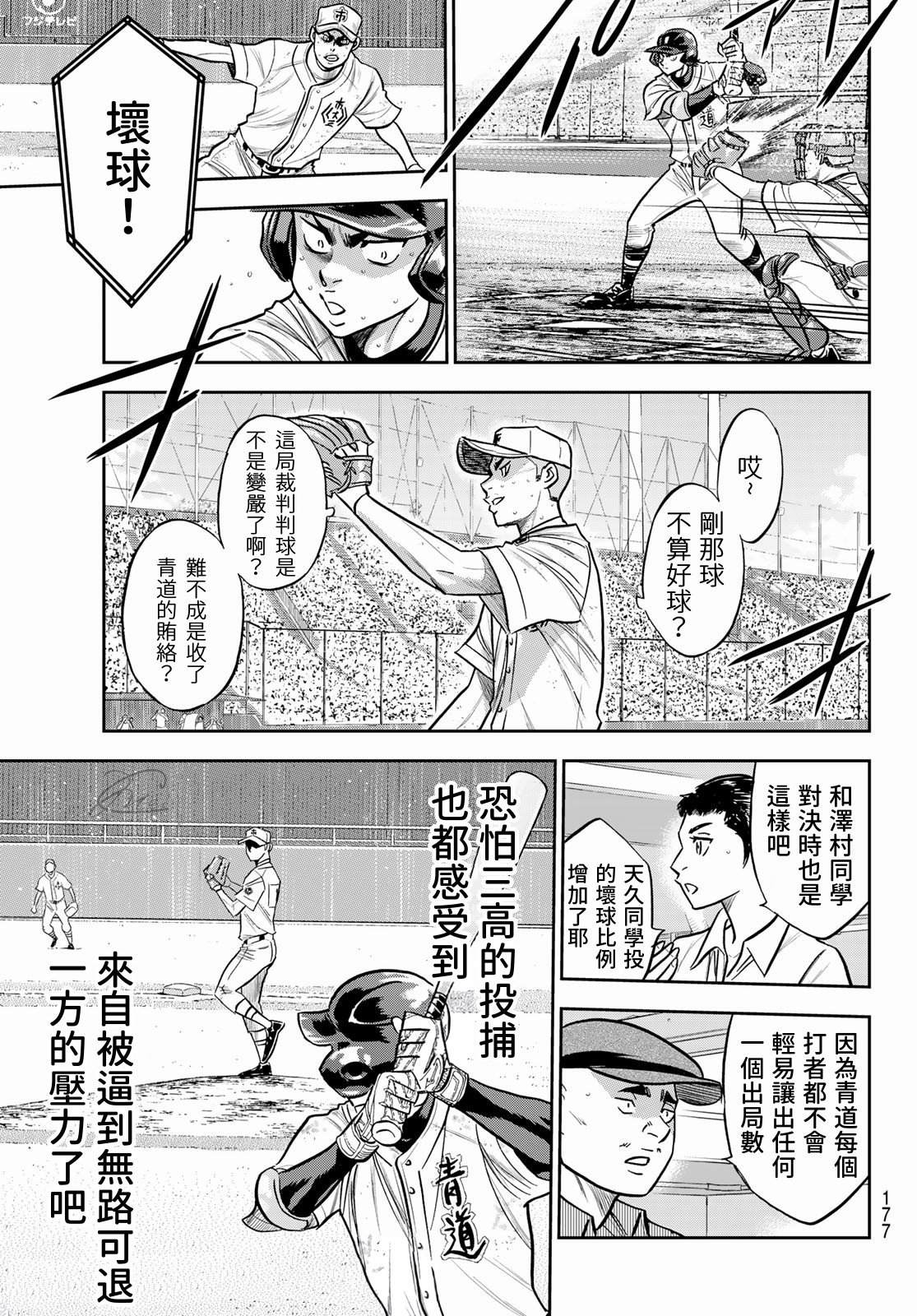 第2部245话 延续下去15