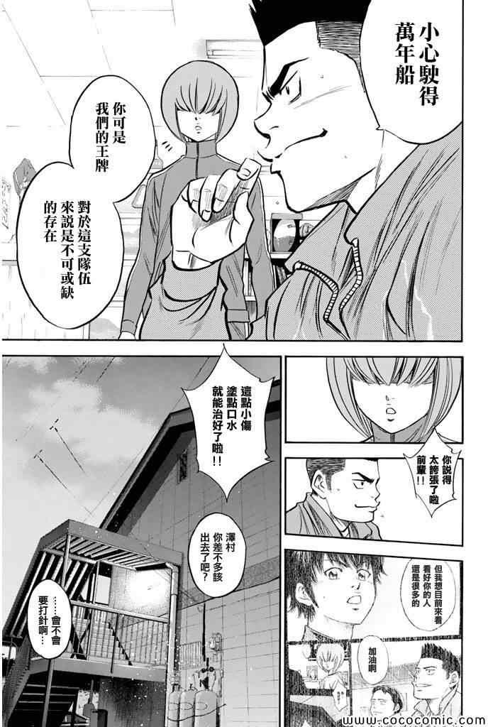 第293话4