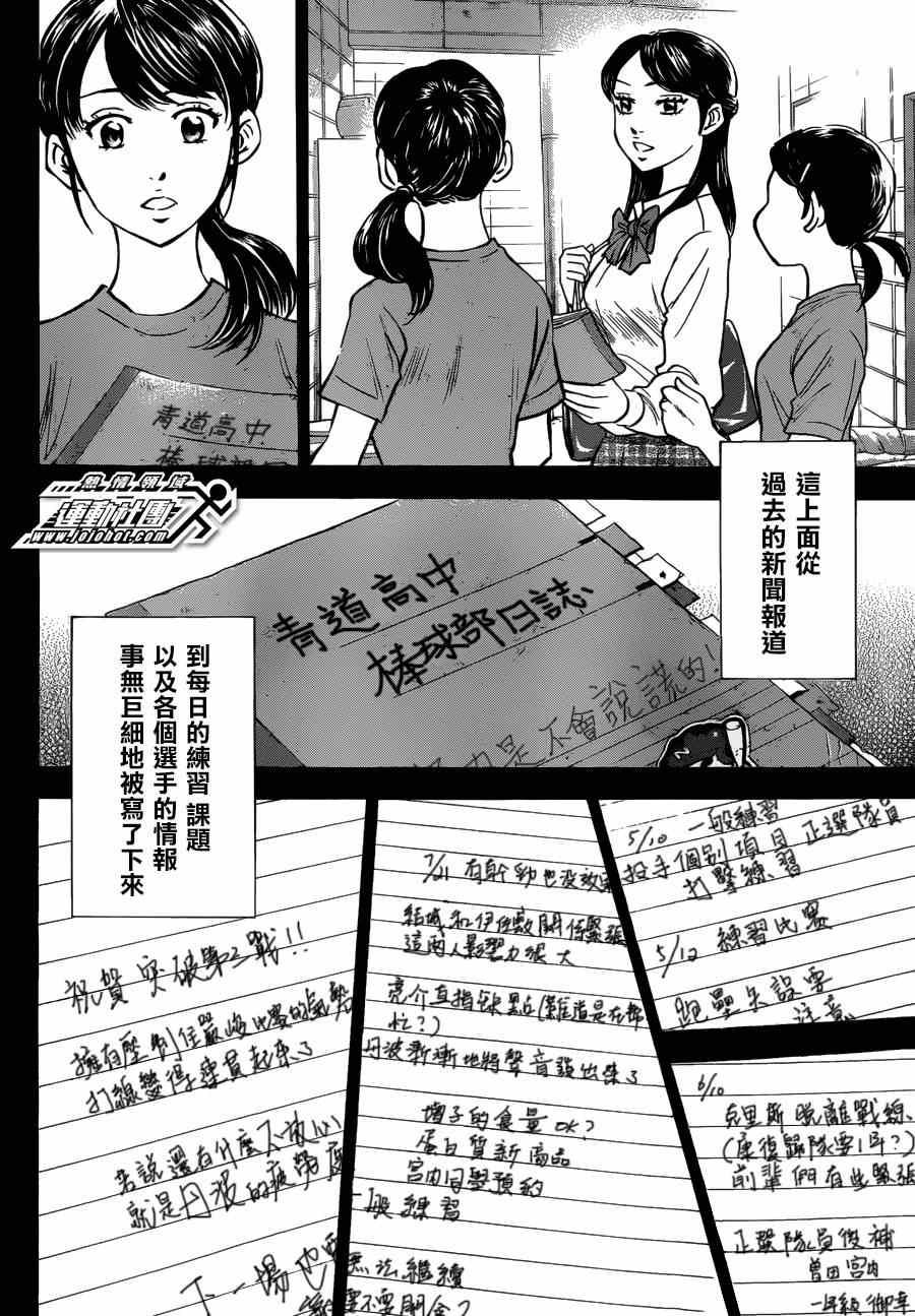 特别番外篇7