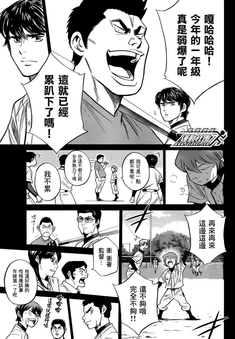 小凑亮介番外篇16