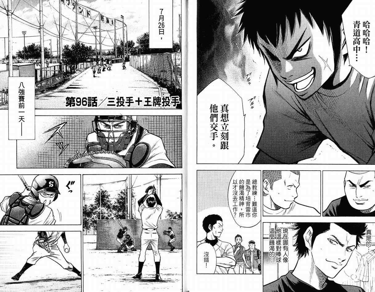 第12卷23