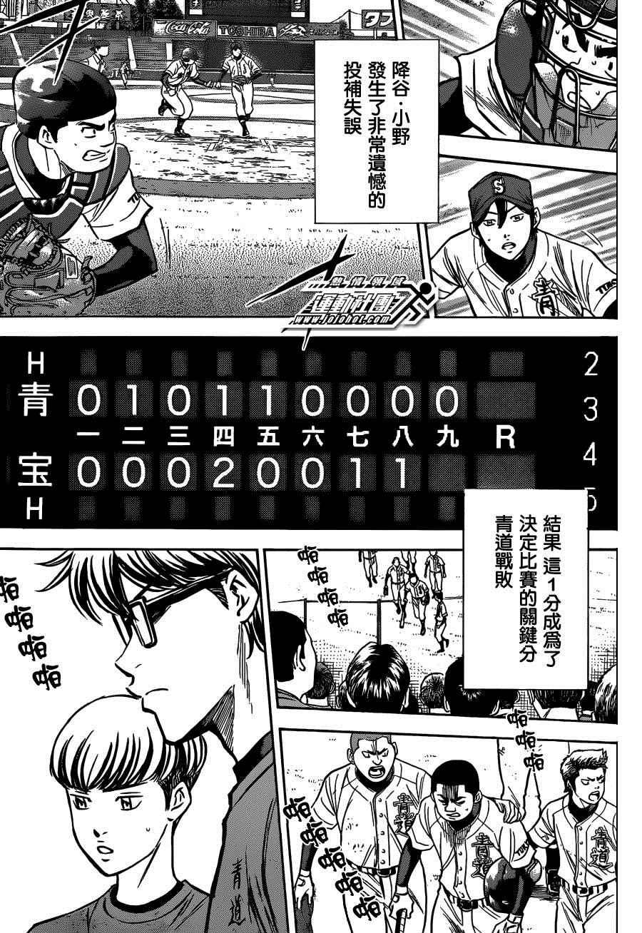 尾声0110