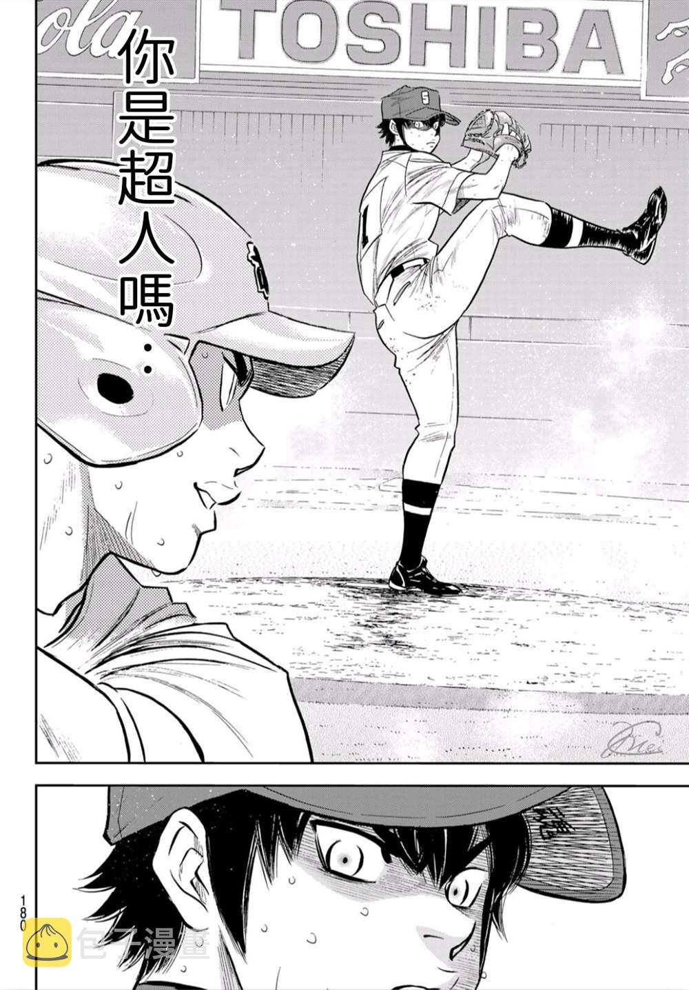 第2部243话 为谁尽一己之力13