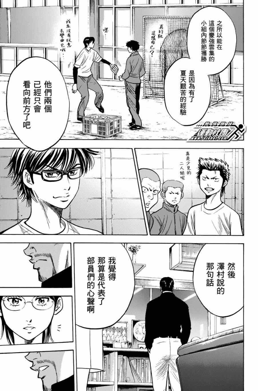 第327话18