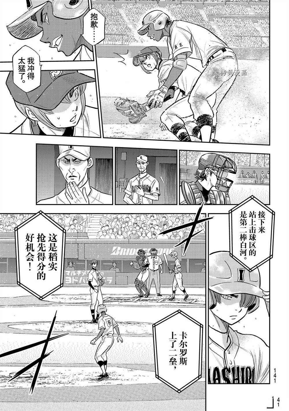 第二季第266话16