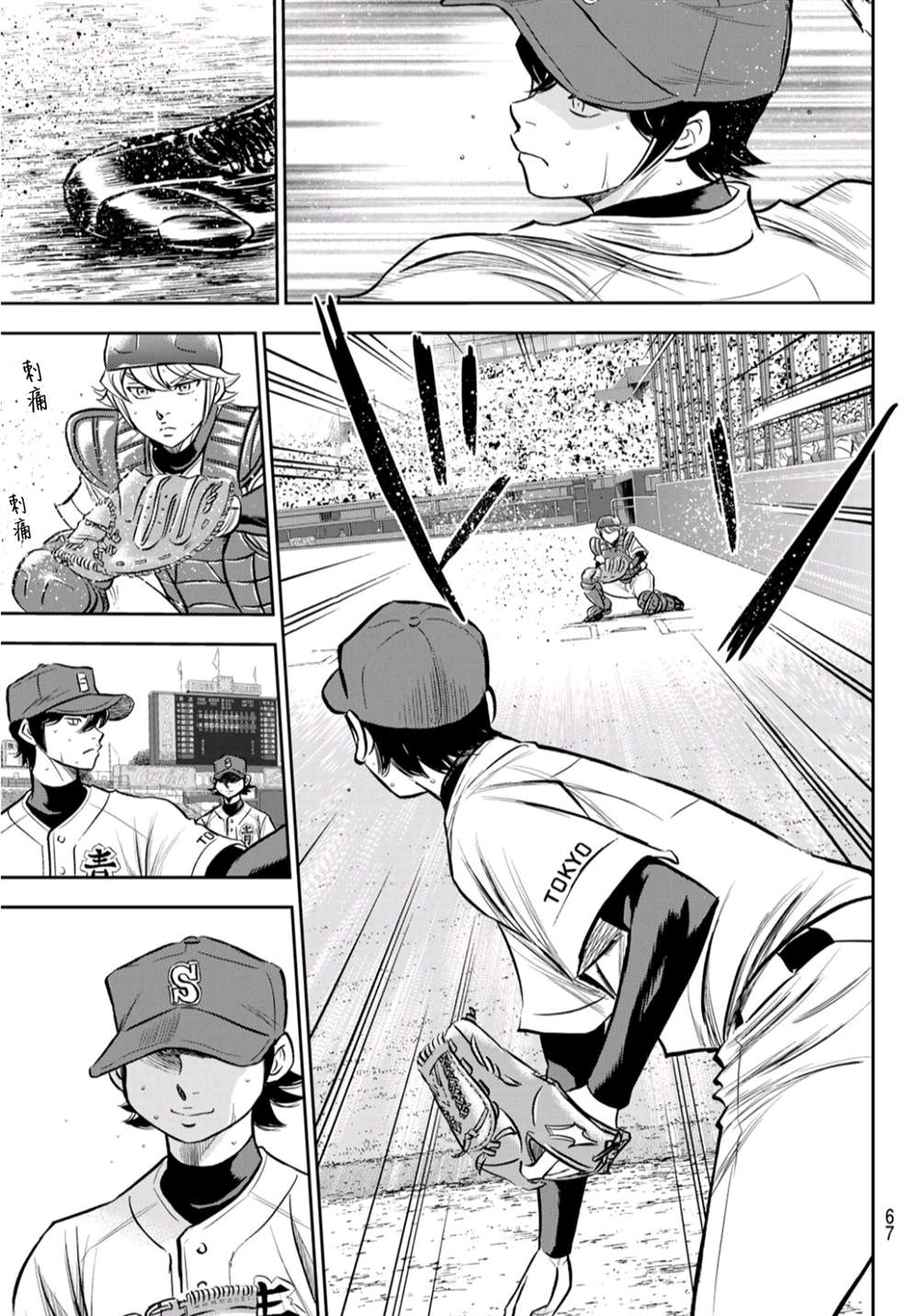 第2部244话 不论是谁在投球场上4