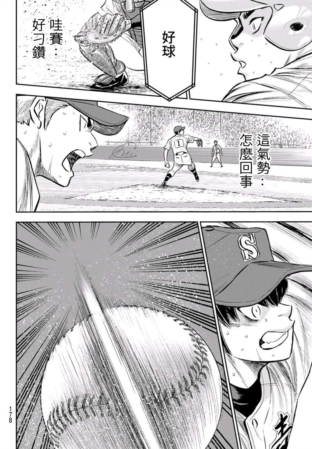 第2部243话 为谁尽一己之力11
