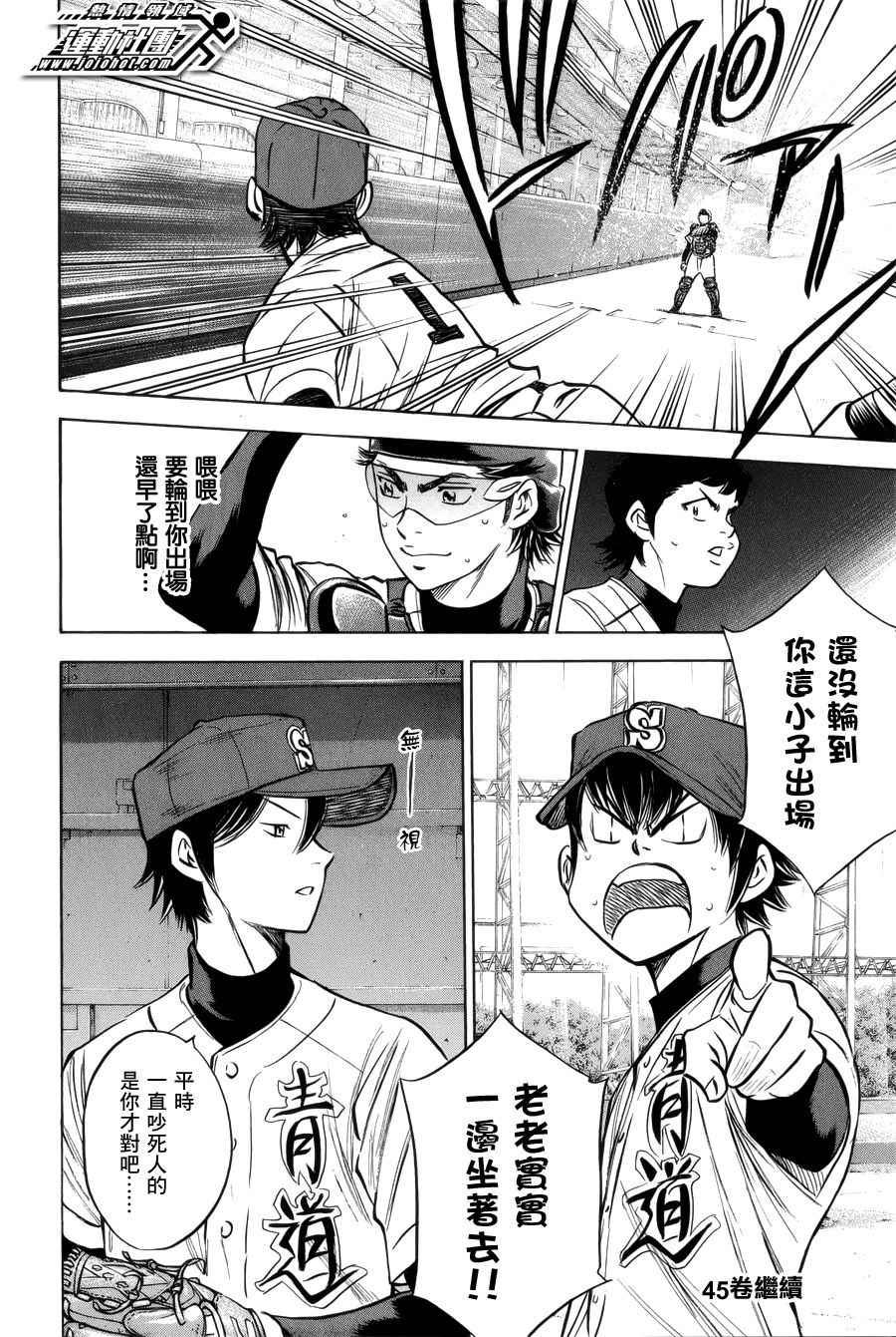 第392话19