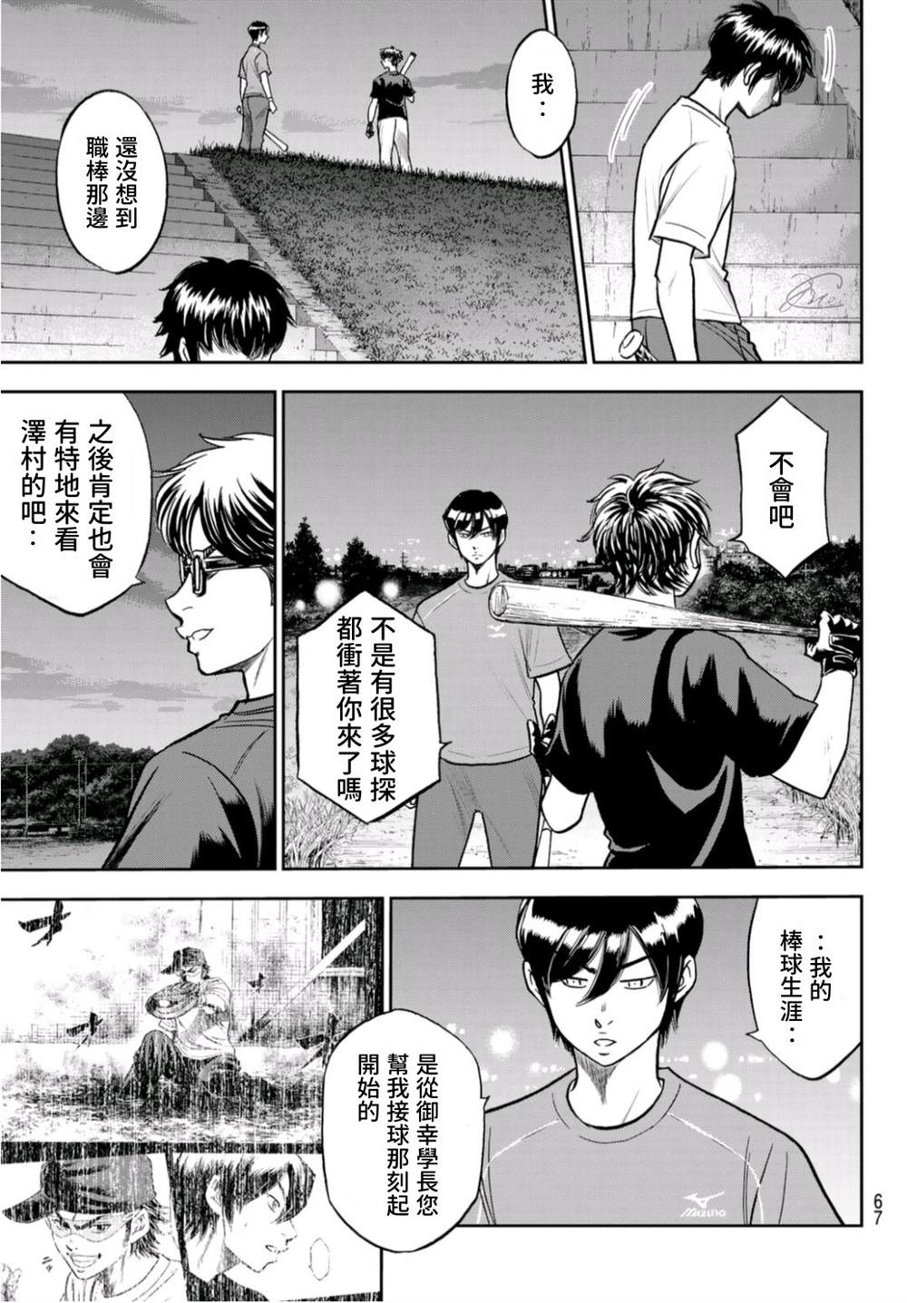 第二季第256话 永无止境的道路5