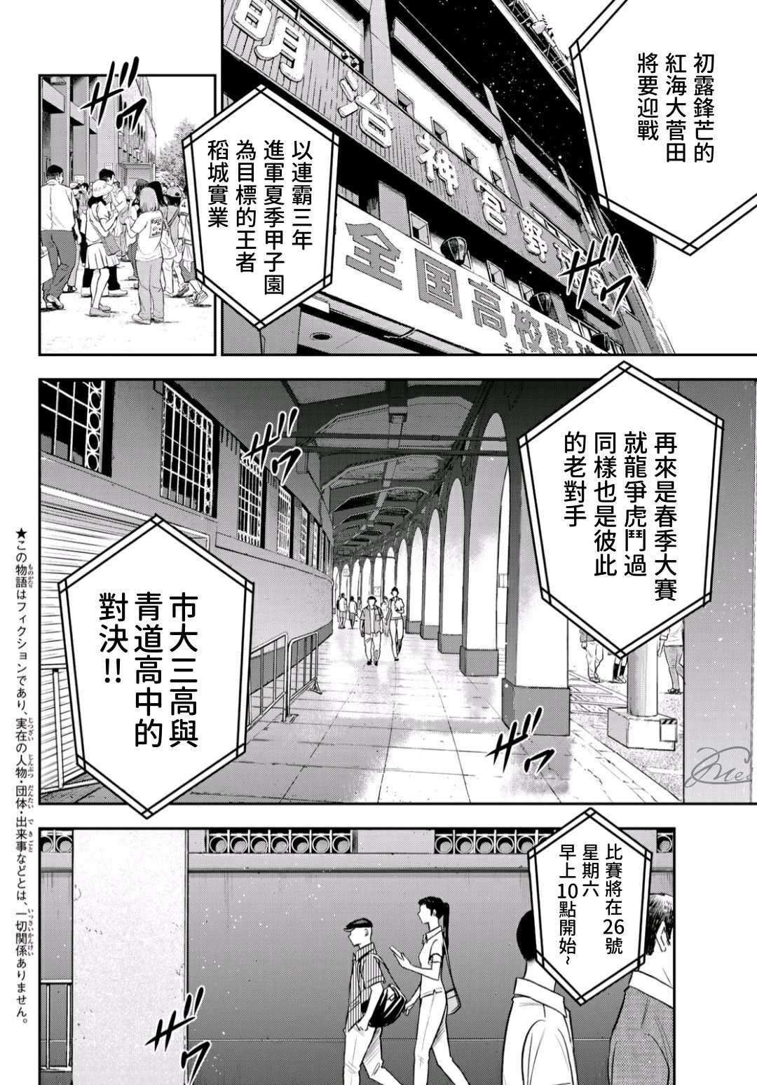 第2部218话 看不透情况3