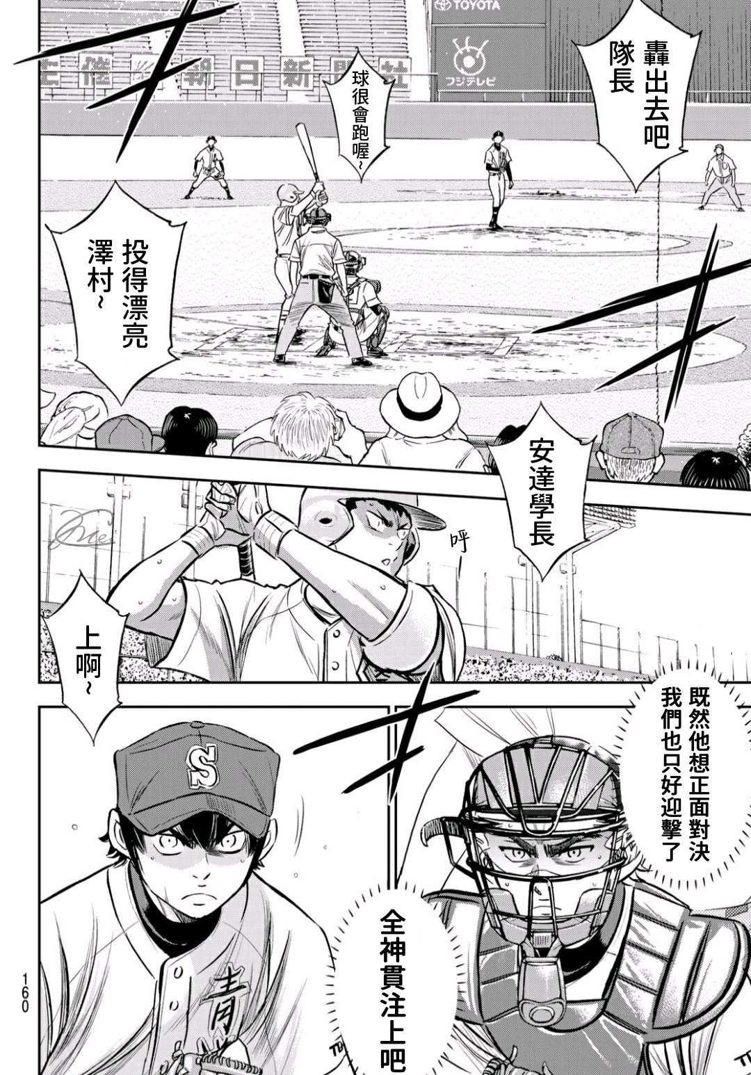 第2部228话 积少成多11