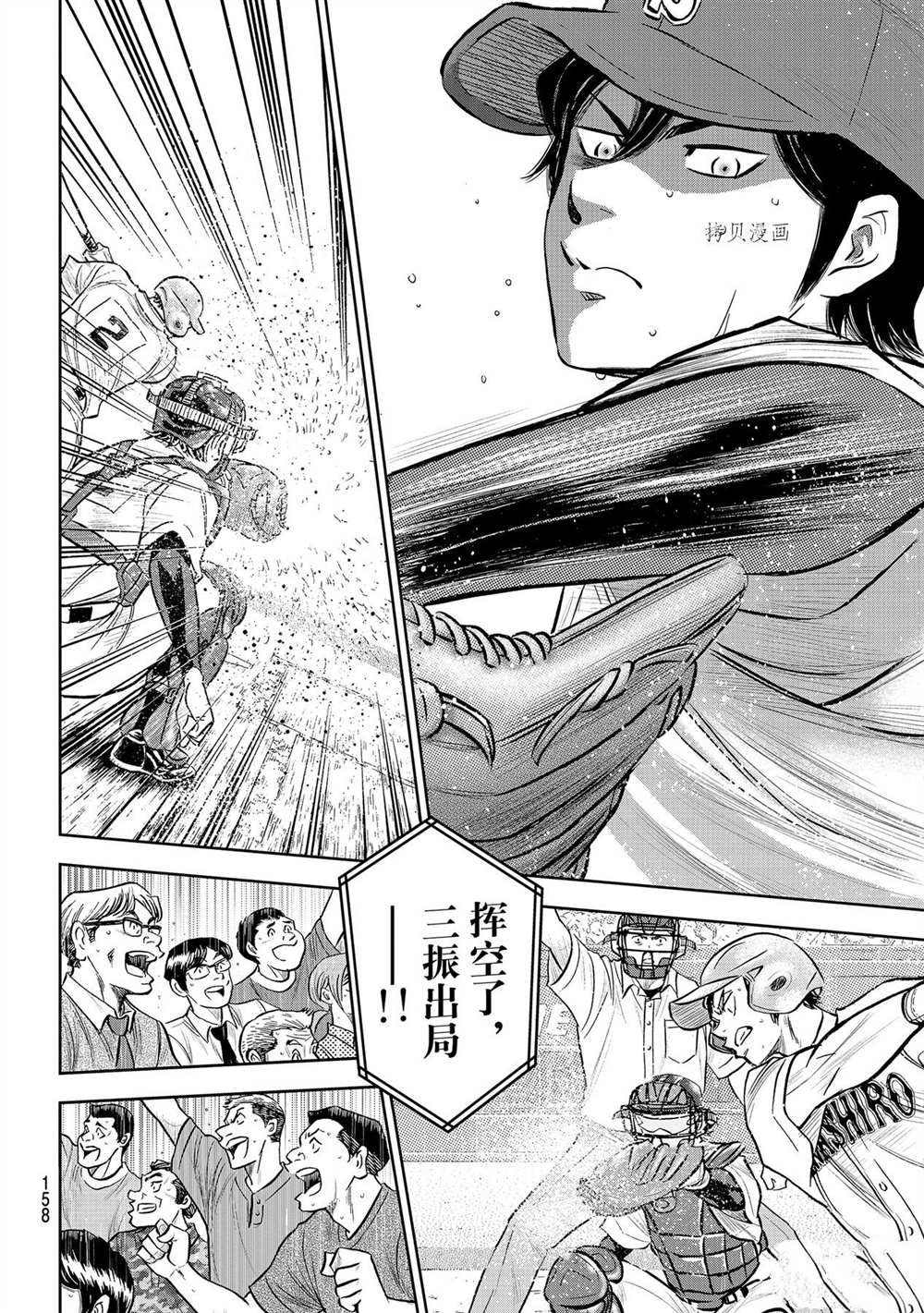 第二季第273话3