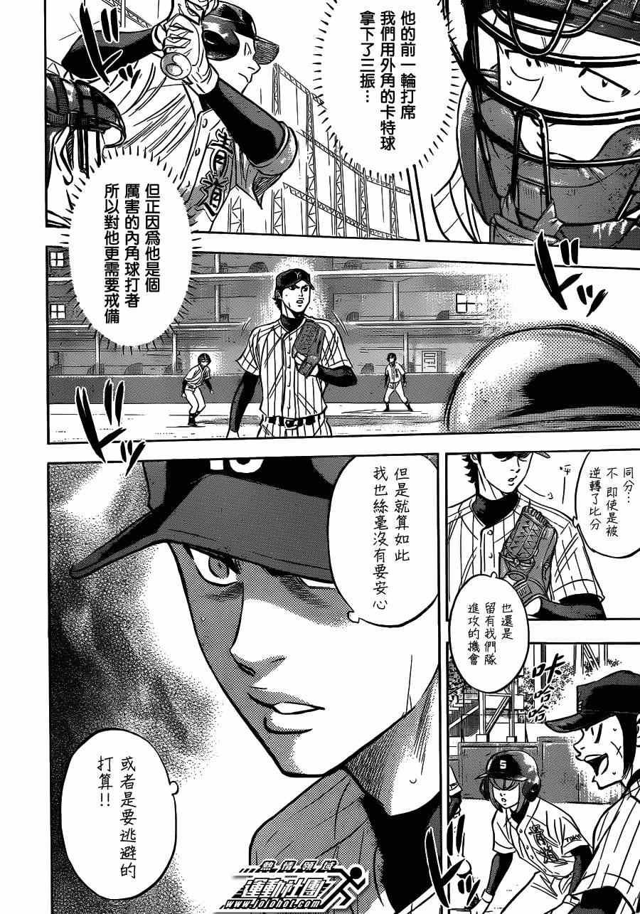 第405话6