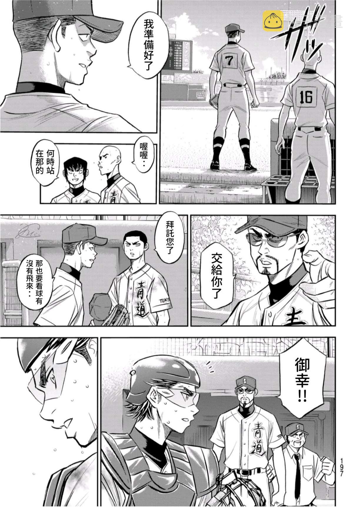 第2部 第250话 这不是梦12