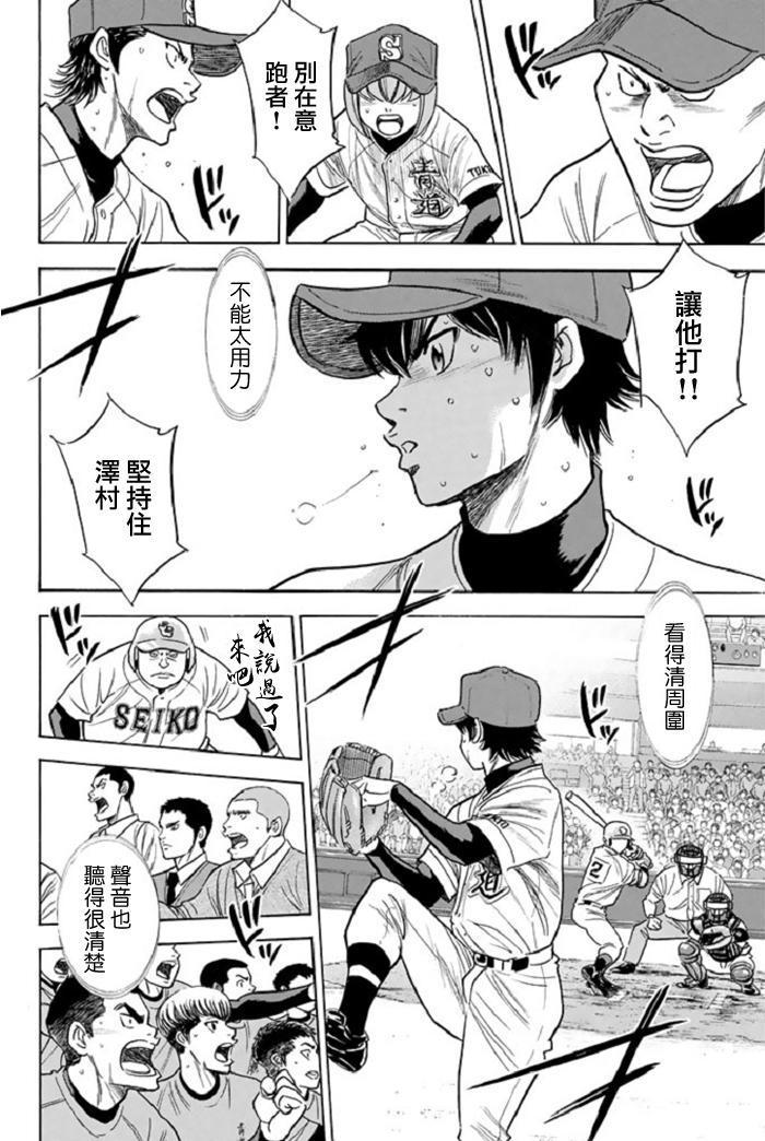 第346话5