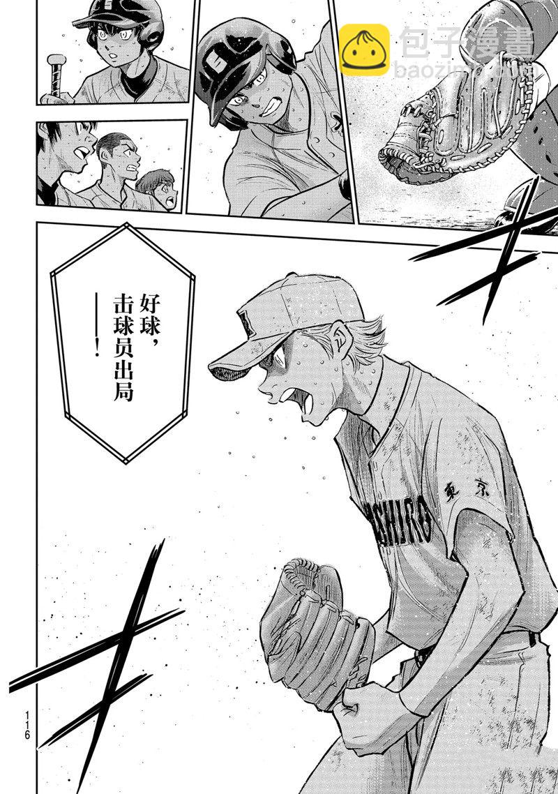 第二季第299话15