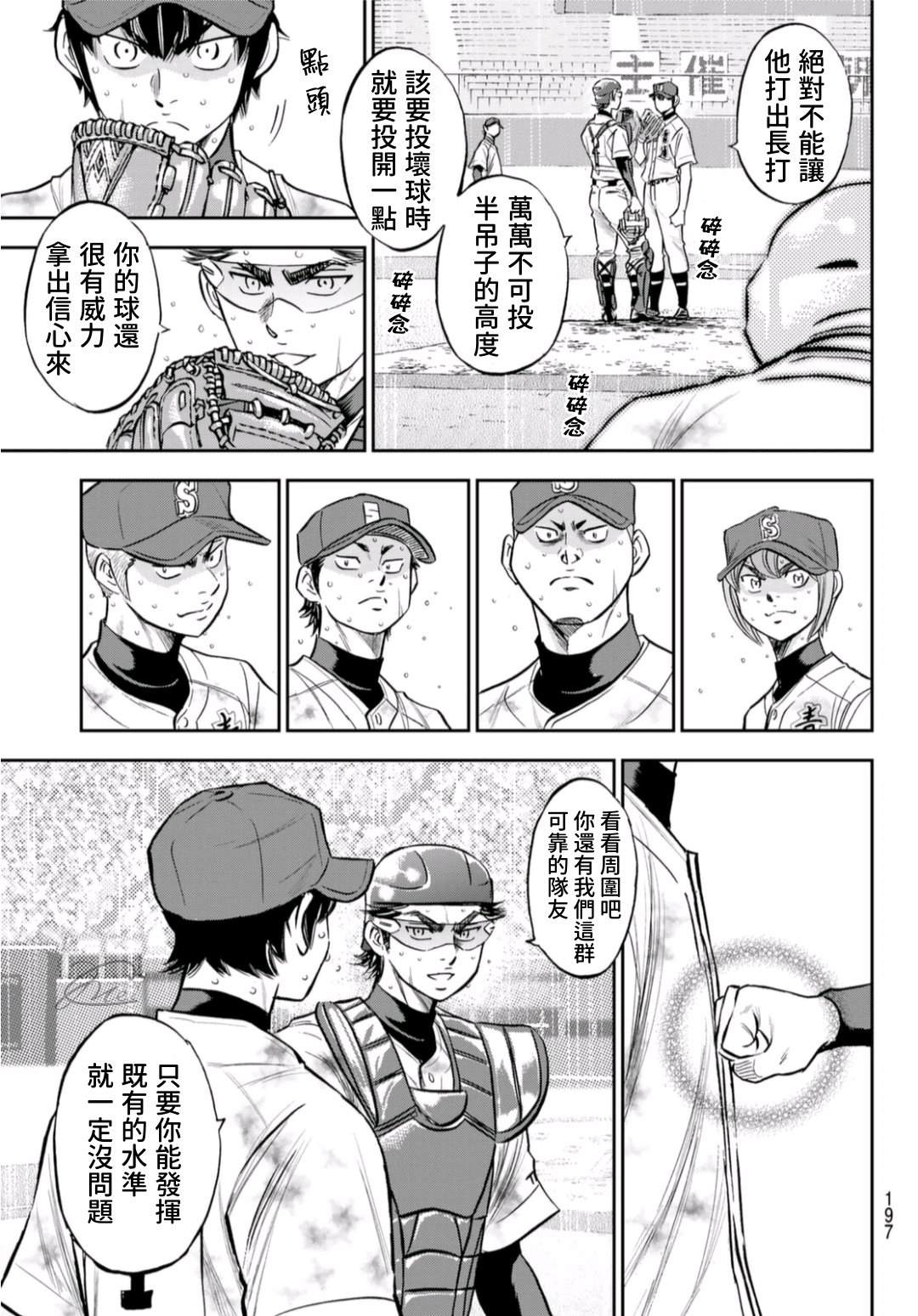 第2部 第252话 记忆之门15