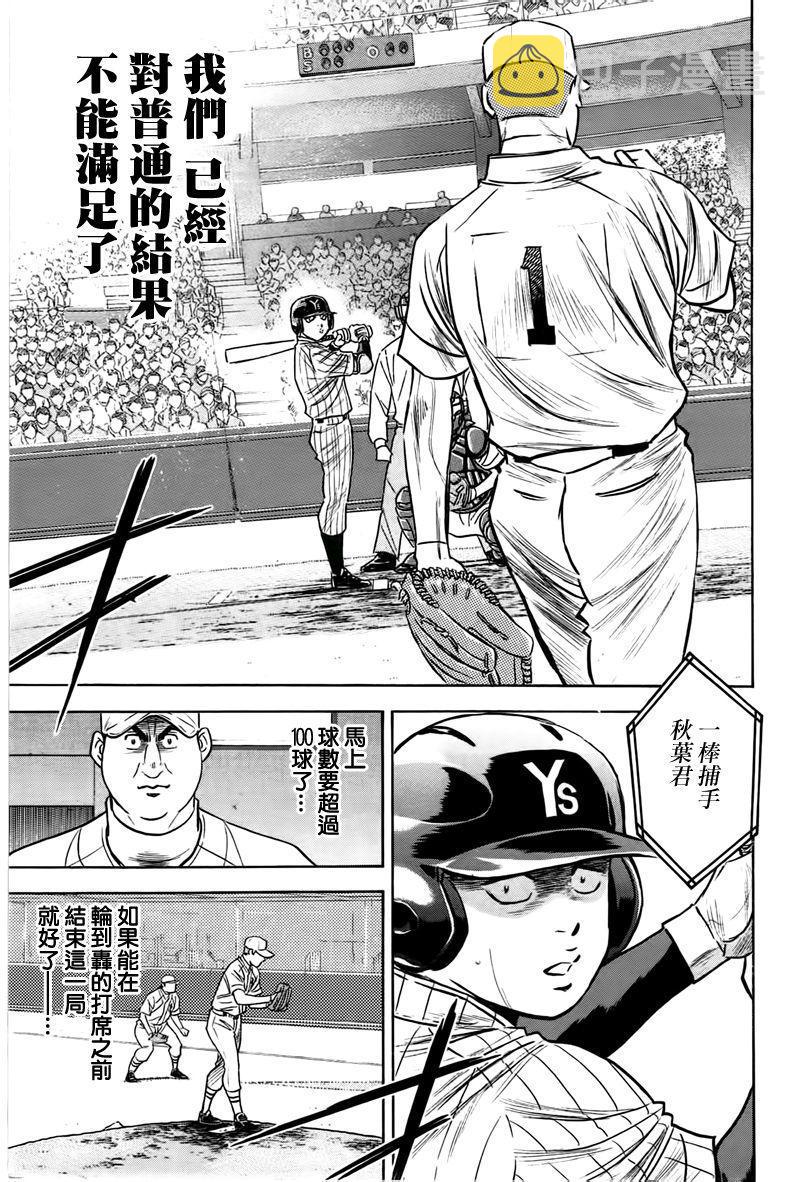 第357话8