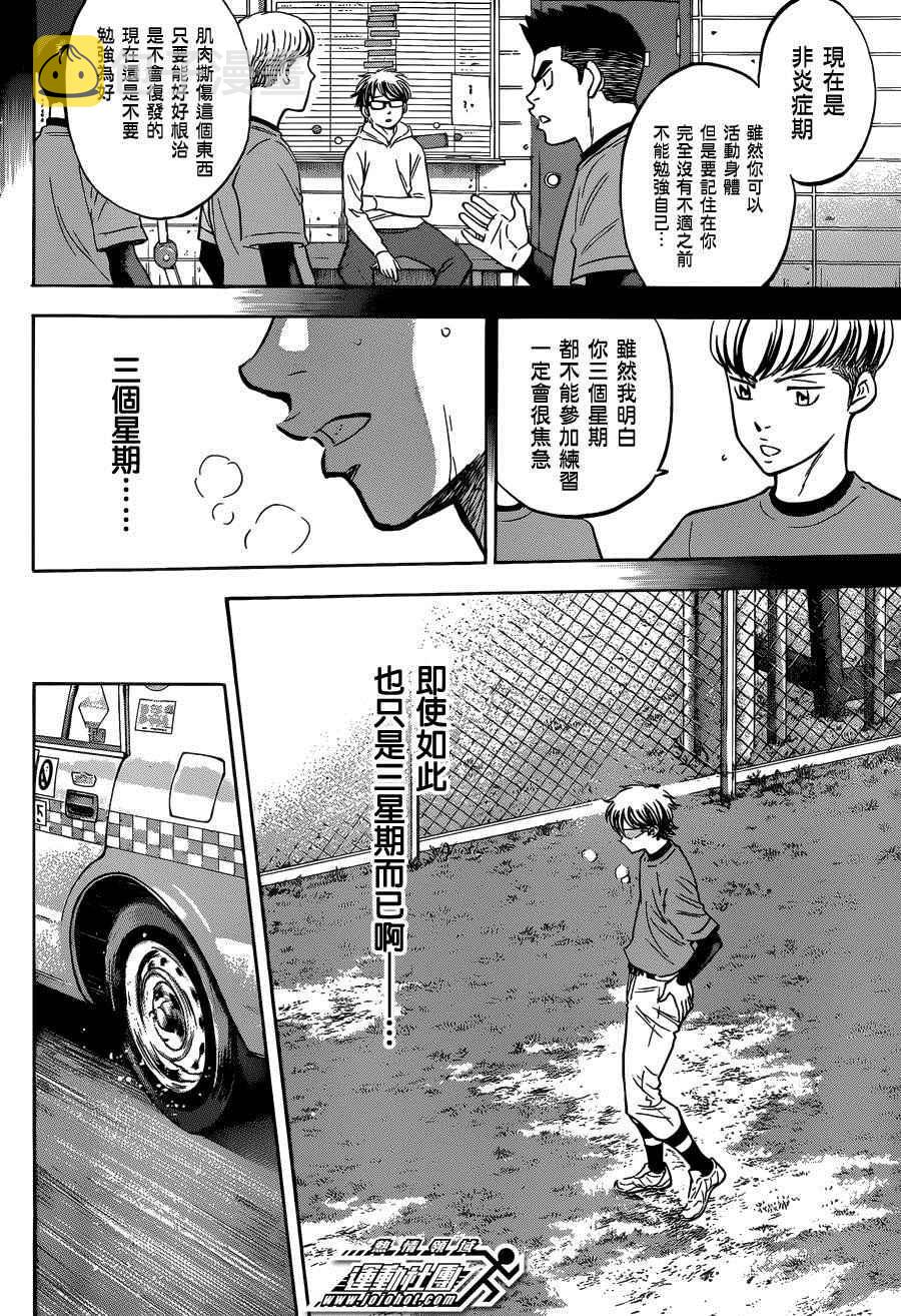 尾声0115