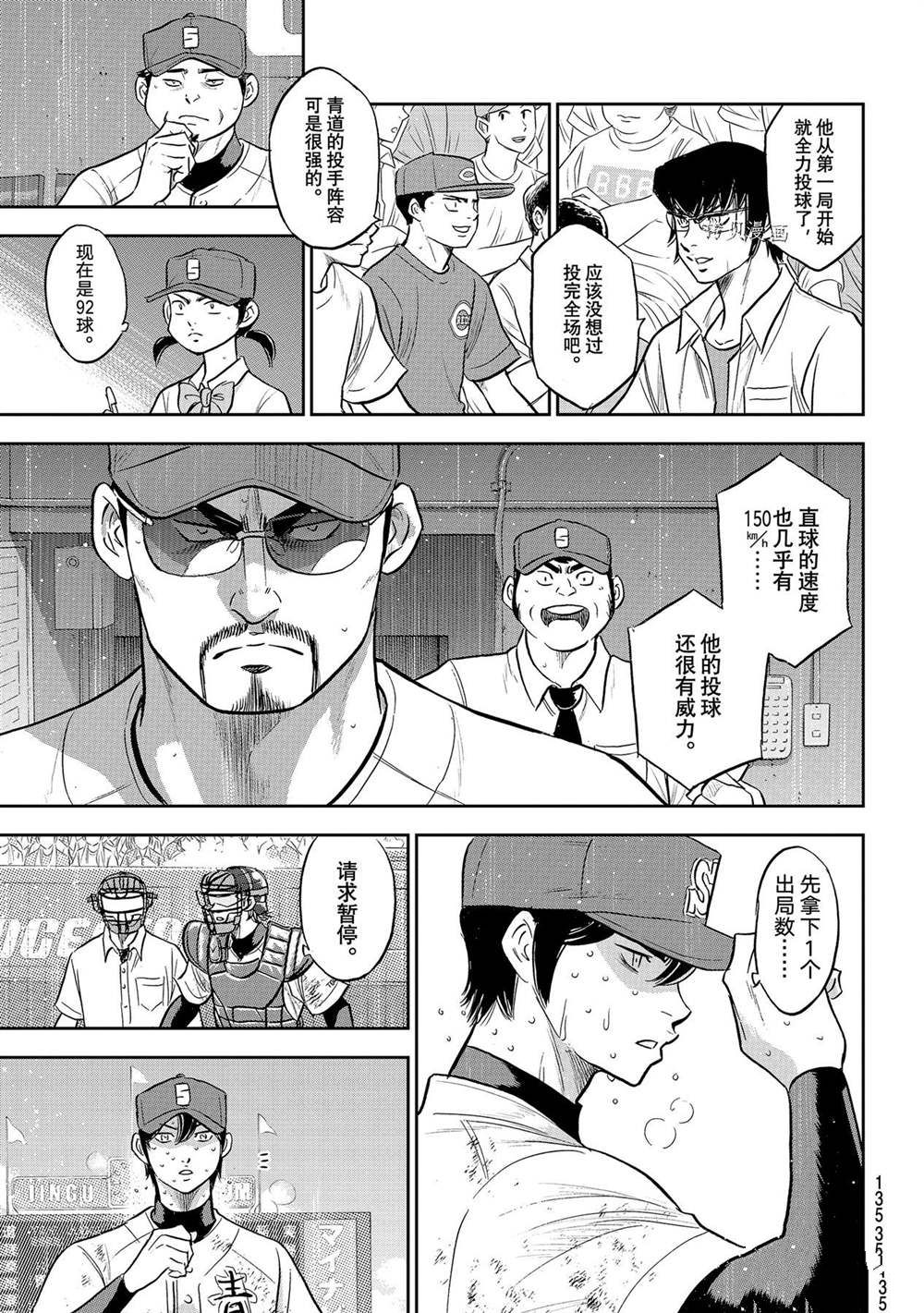 第二季第285话6