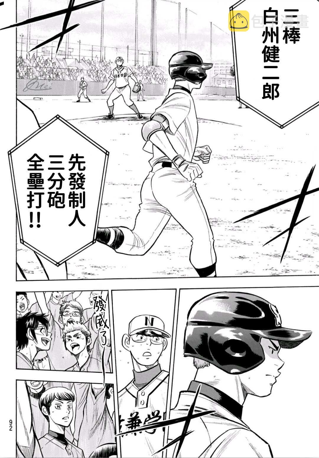 第2部192话 经验值6
