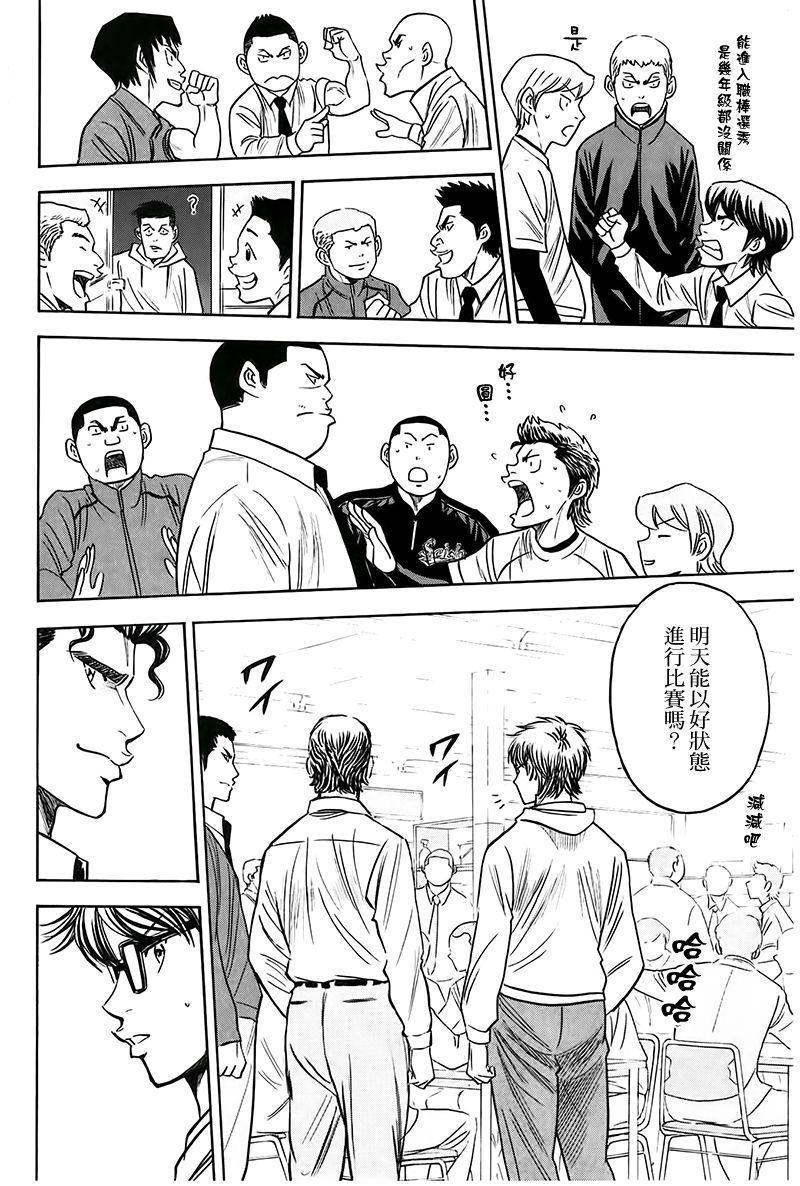 第364话13