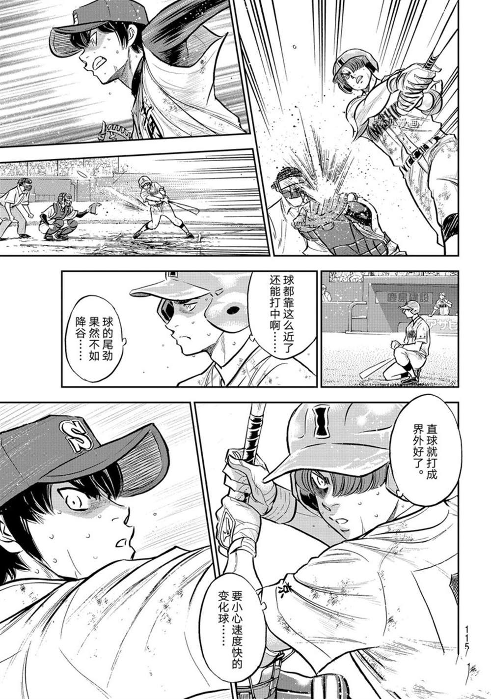 第二季第293话4