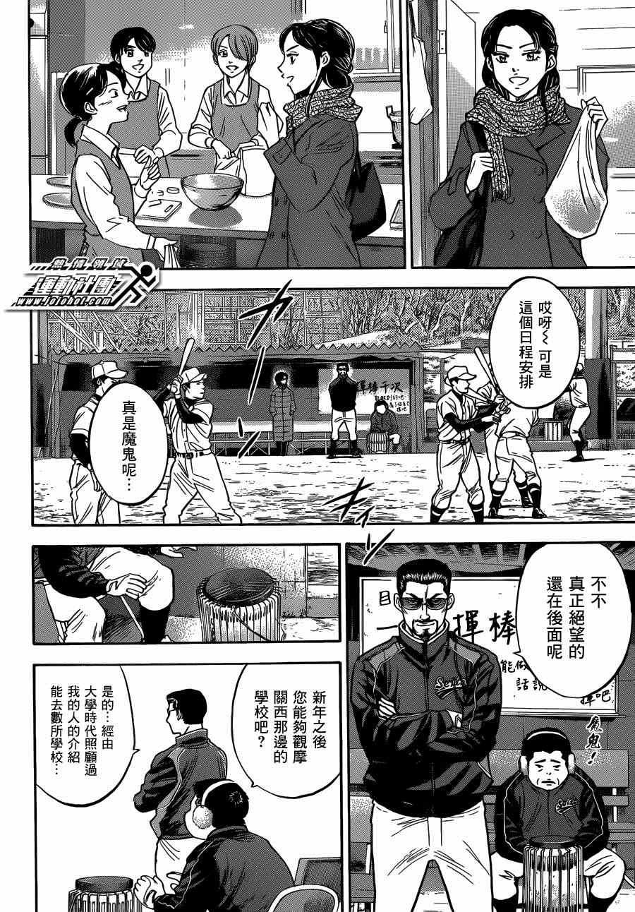 尾声0211
