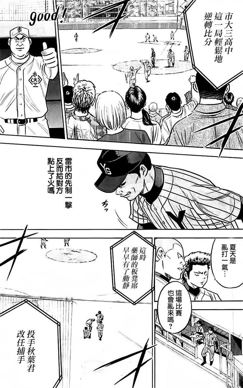 第354话14