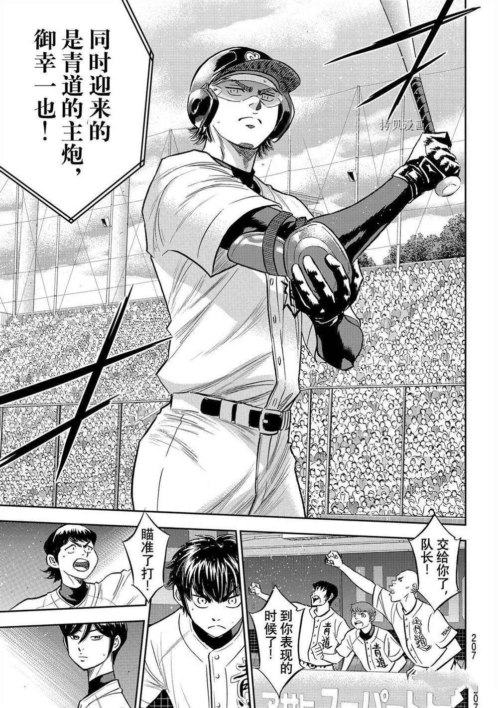 第二季第265话10