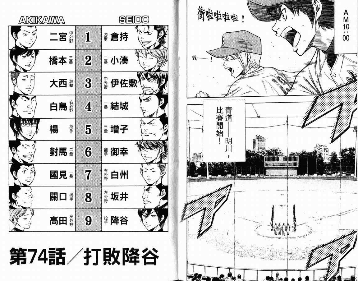 第9卷75