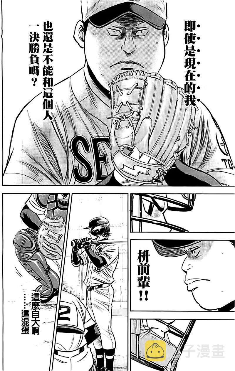 第350话11