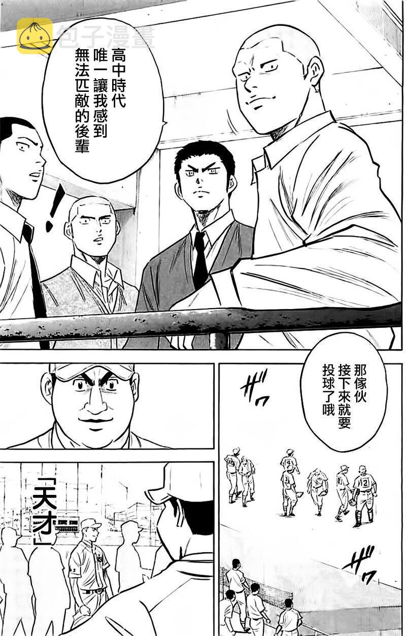 第352话19