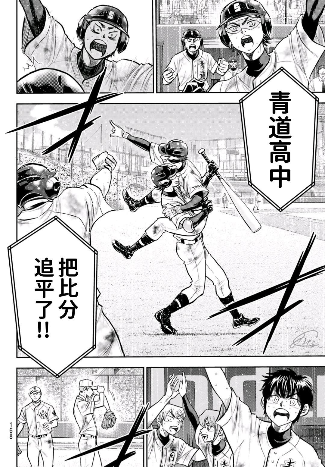 第2部 第248话 不甘就此结束7