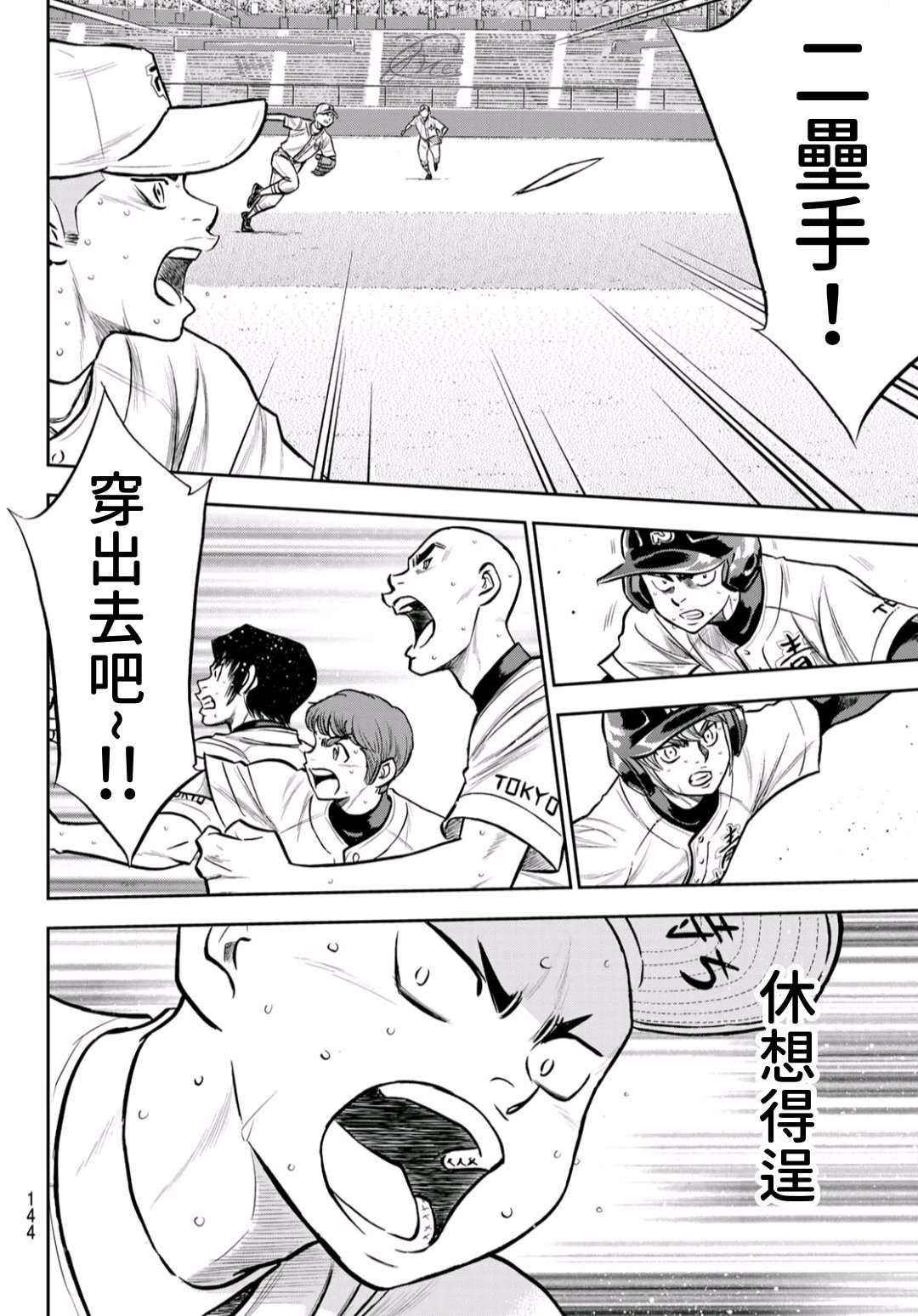第2部 第246话 最强的1、2棒19