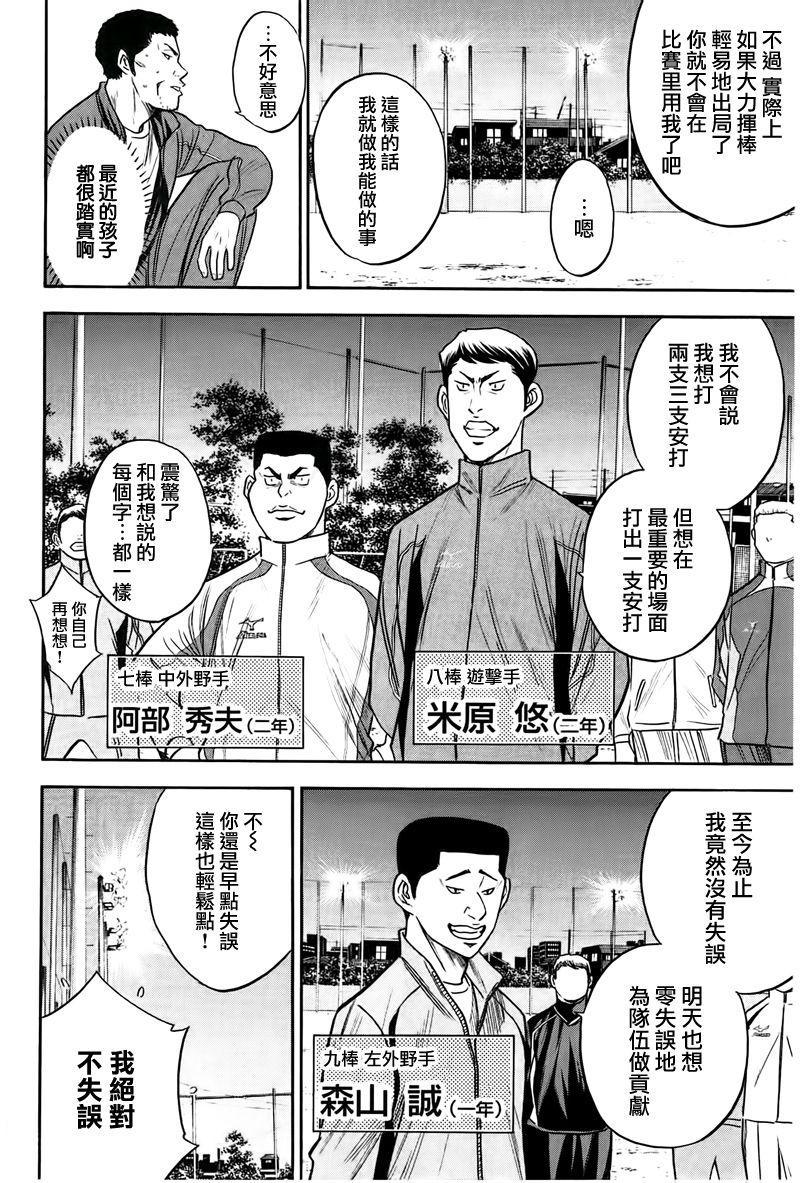第365话5