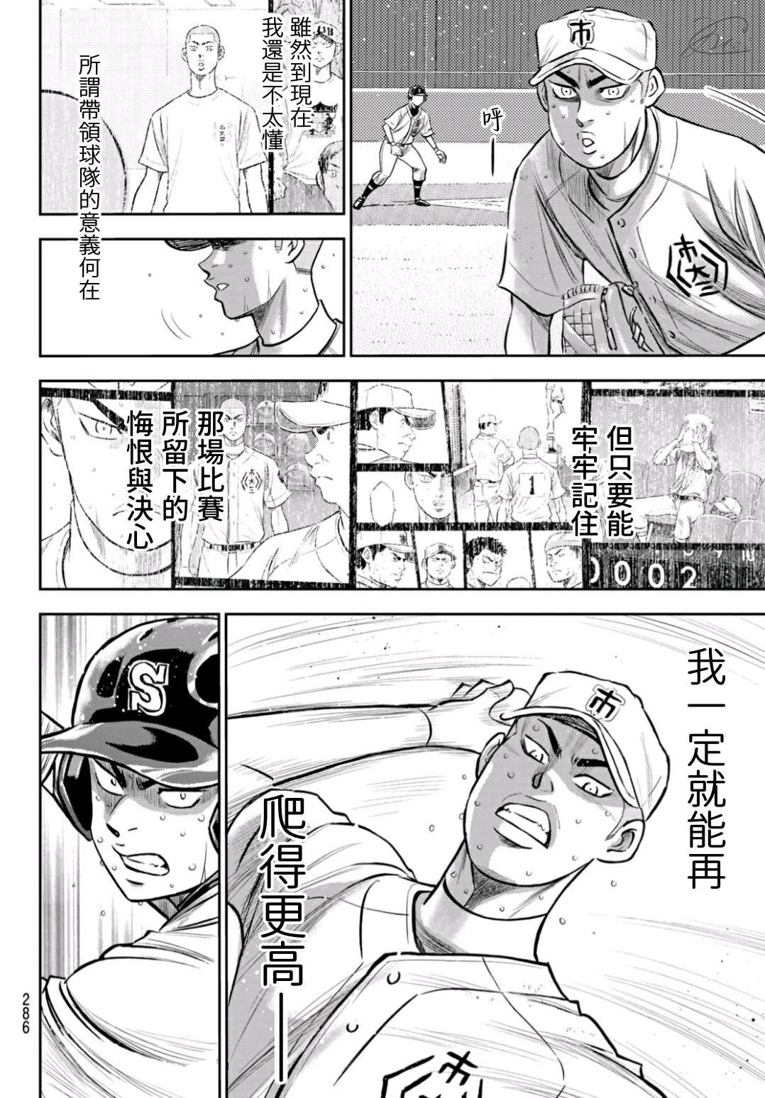 第2部238话 Beyond the limit18