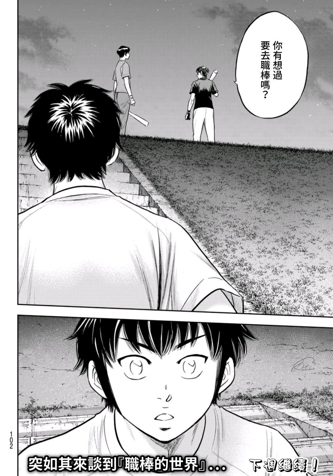 第2部 第255话 传闻的真相19