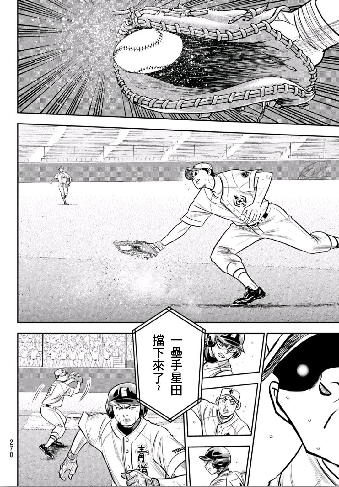 第2部238话 Beyond the limit2