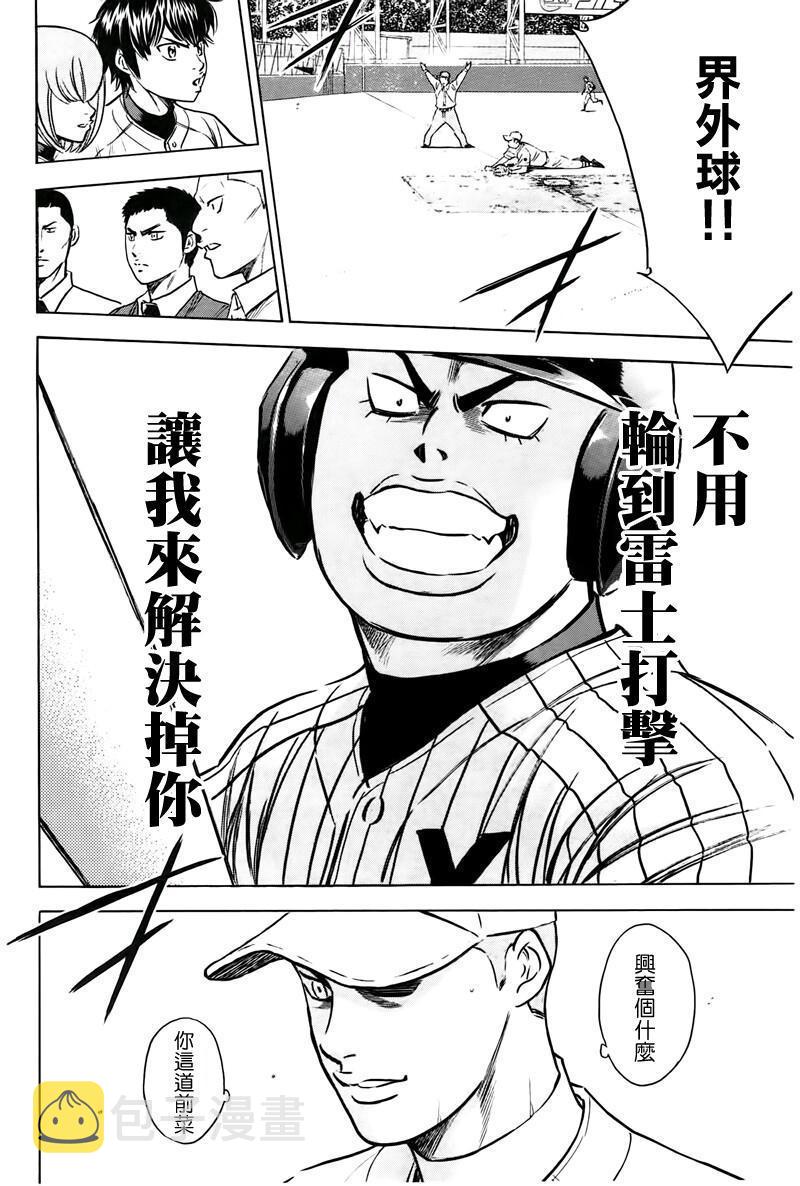第357话19