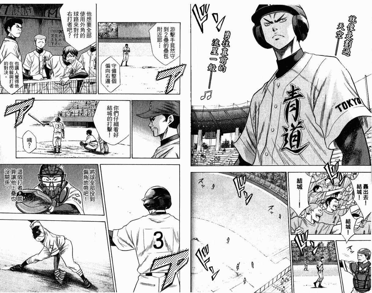 第8卷74