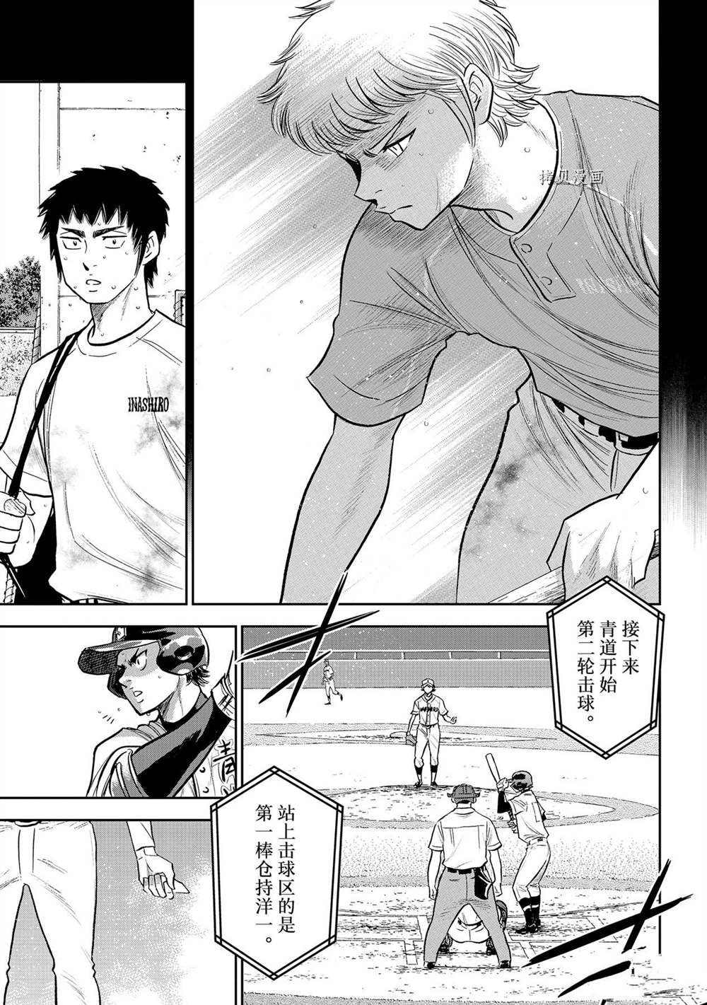 第二季第268话18