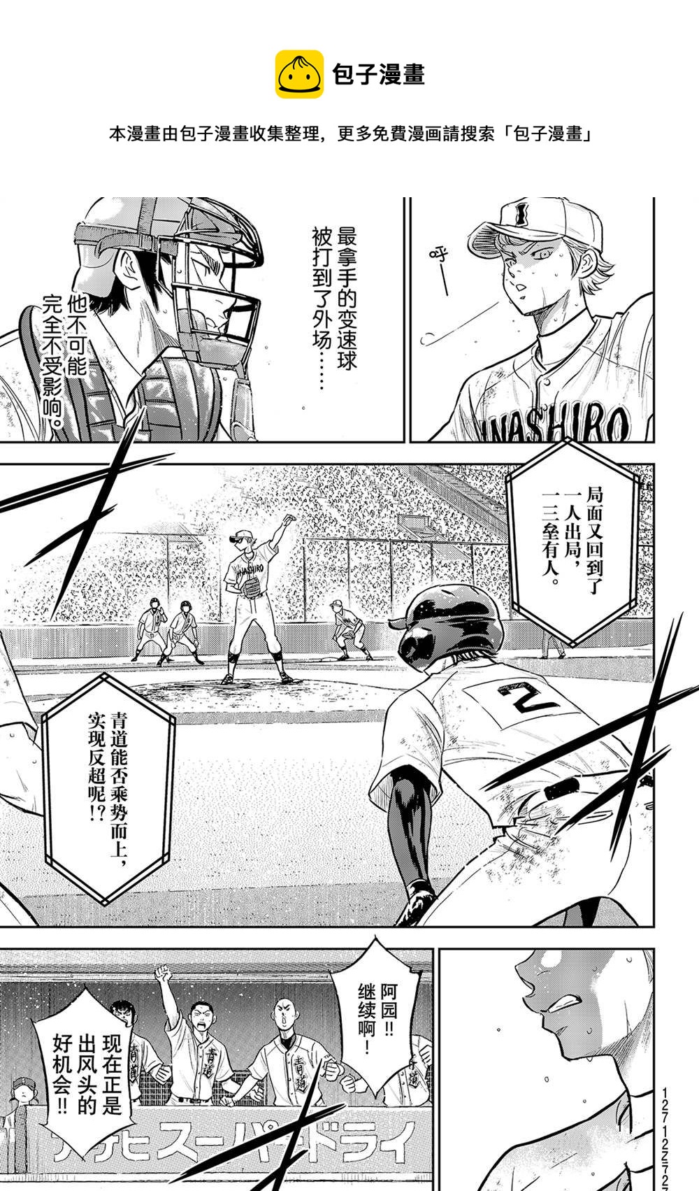 第二季第282话16
