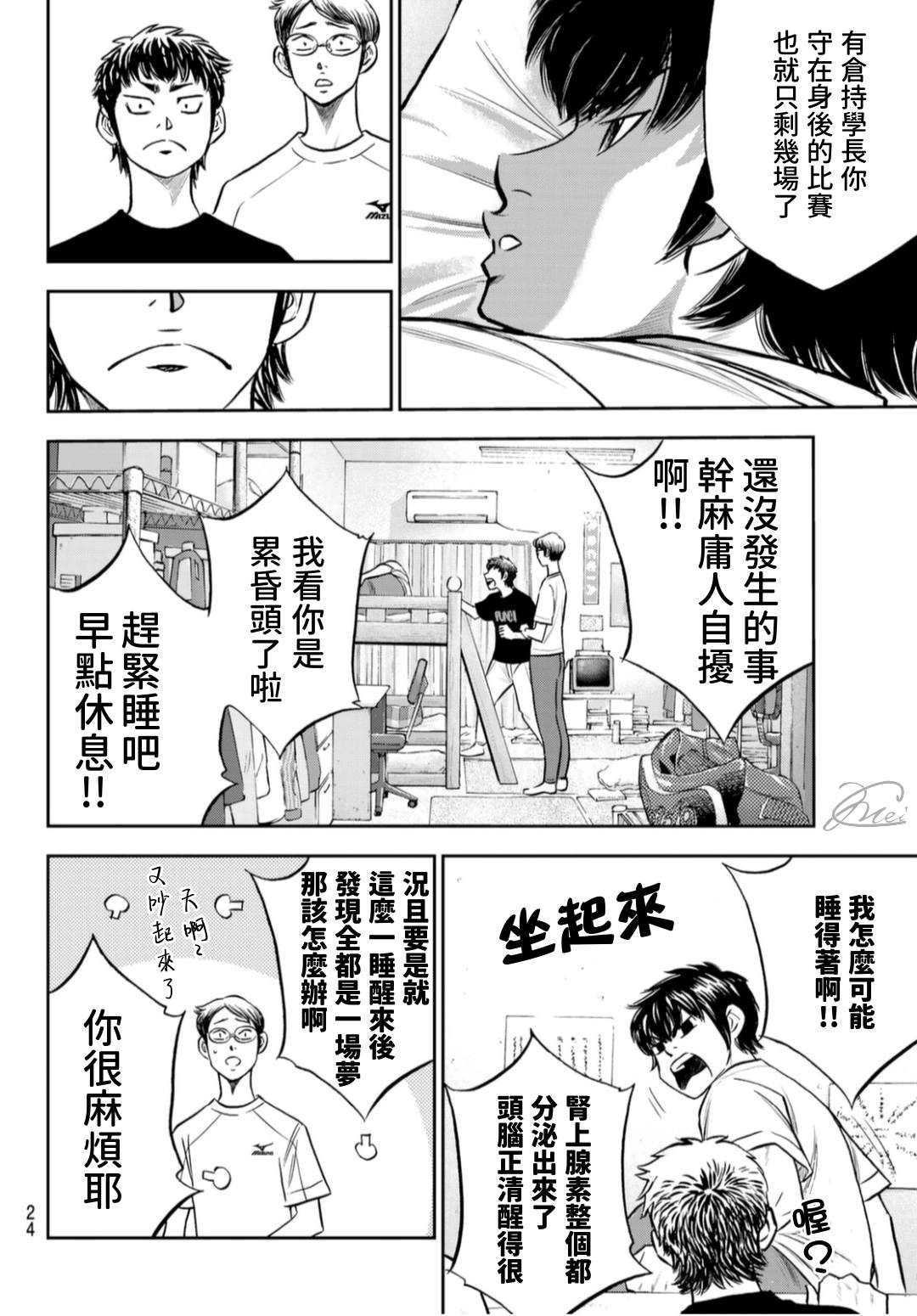 第二季第257话 等着瞧吧5