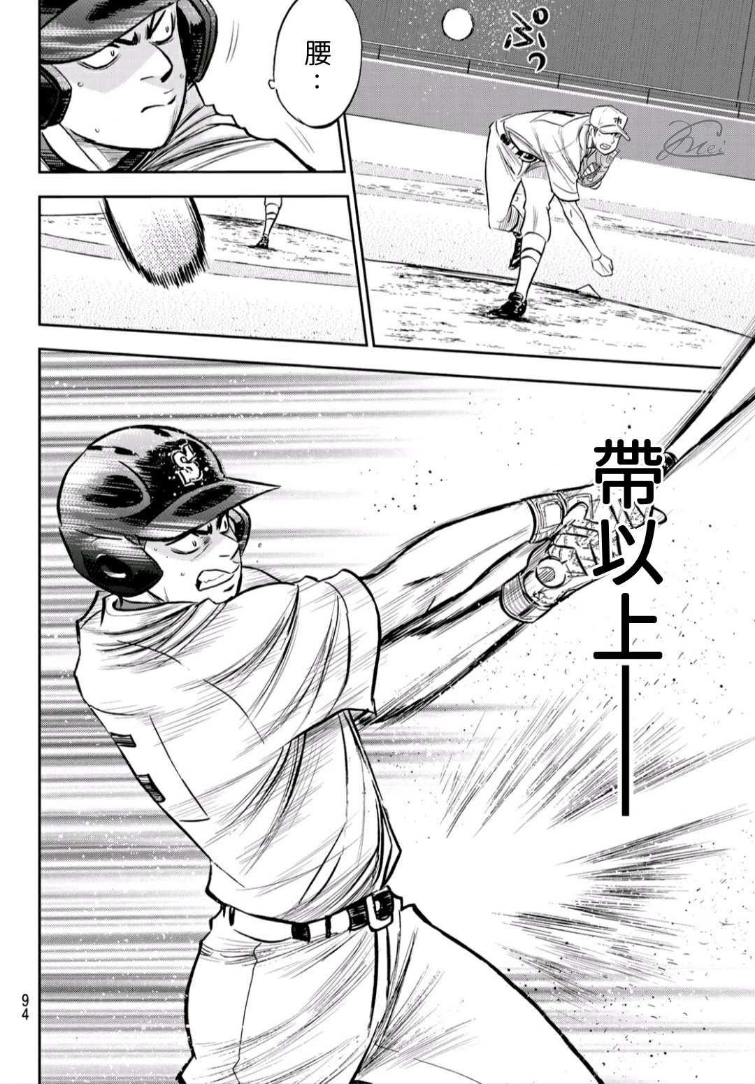 第2部231话 我的任务7