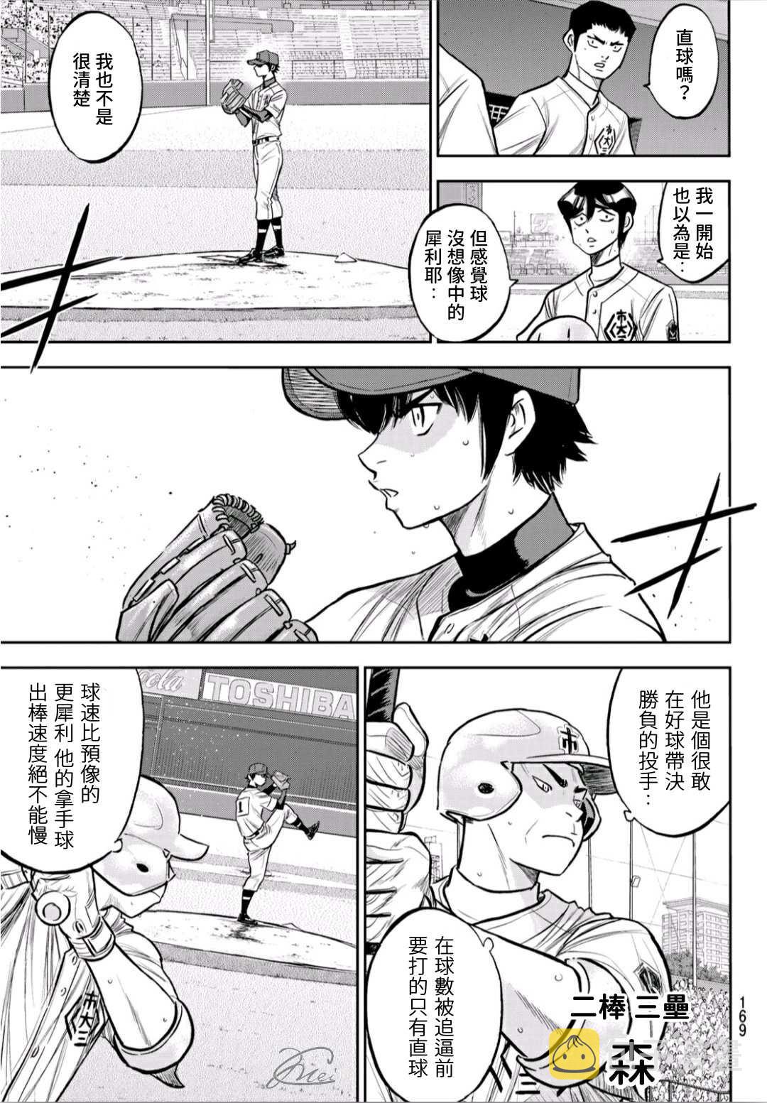 第2部225话 未知数3