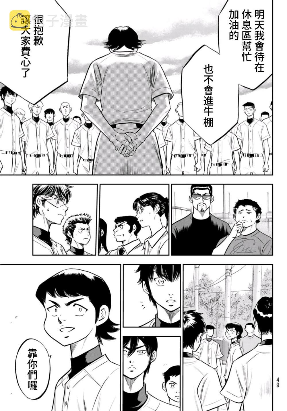 第二季第260话 那一天8