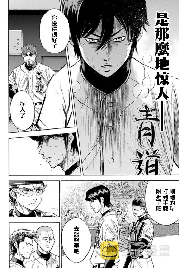 第339话14