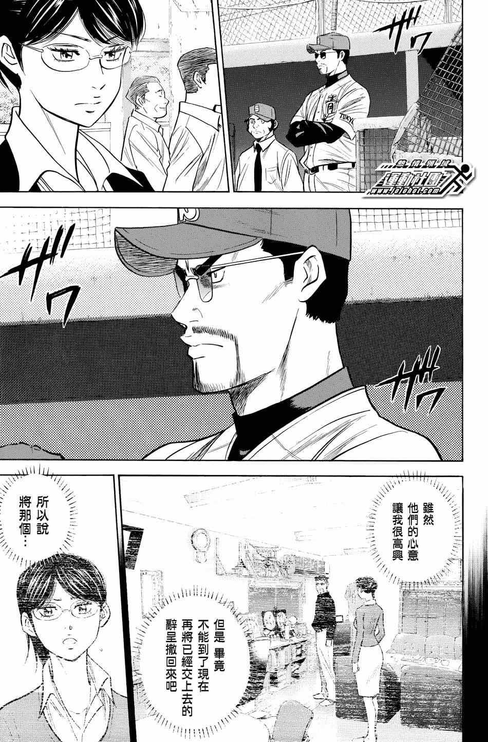 第328话15
